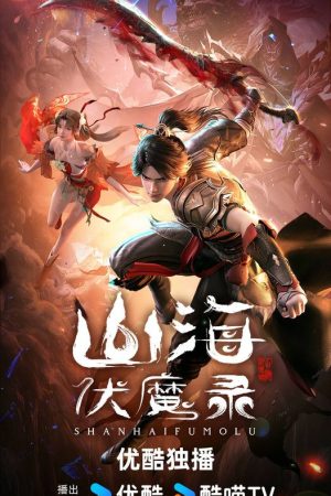 Sơn Hải Phục Ma Lục