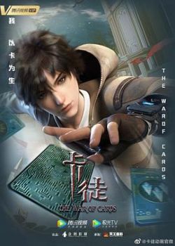 Tạp đồ Thuyết minh