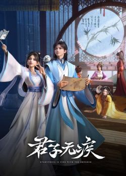 Quân Tử Vô Tật thuyết minh