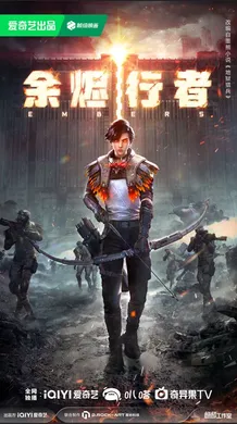 Dư Tẫn Hành Giả