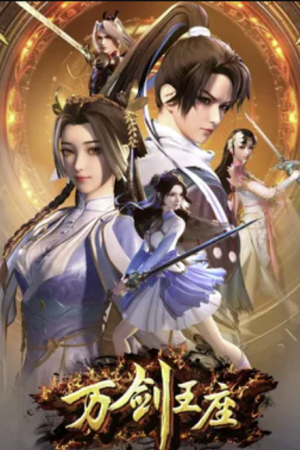 Vạn Kiếm Vương Toạ