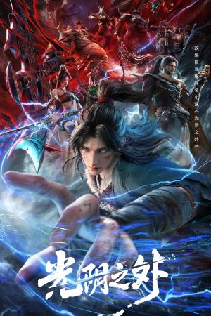 Quang Âm Chi Ngoại