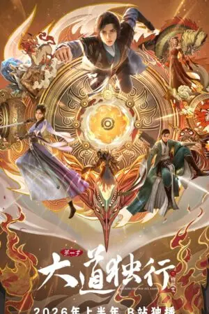 Đại Đạo Độc Hành